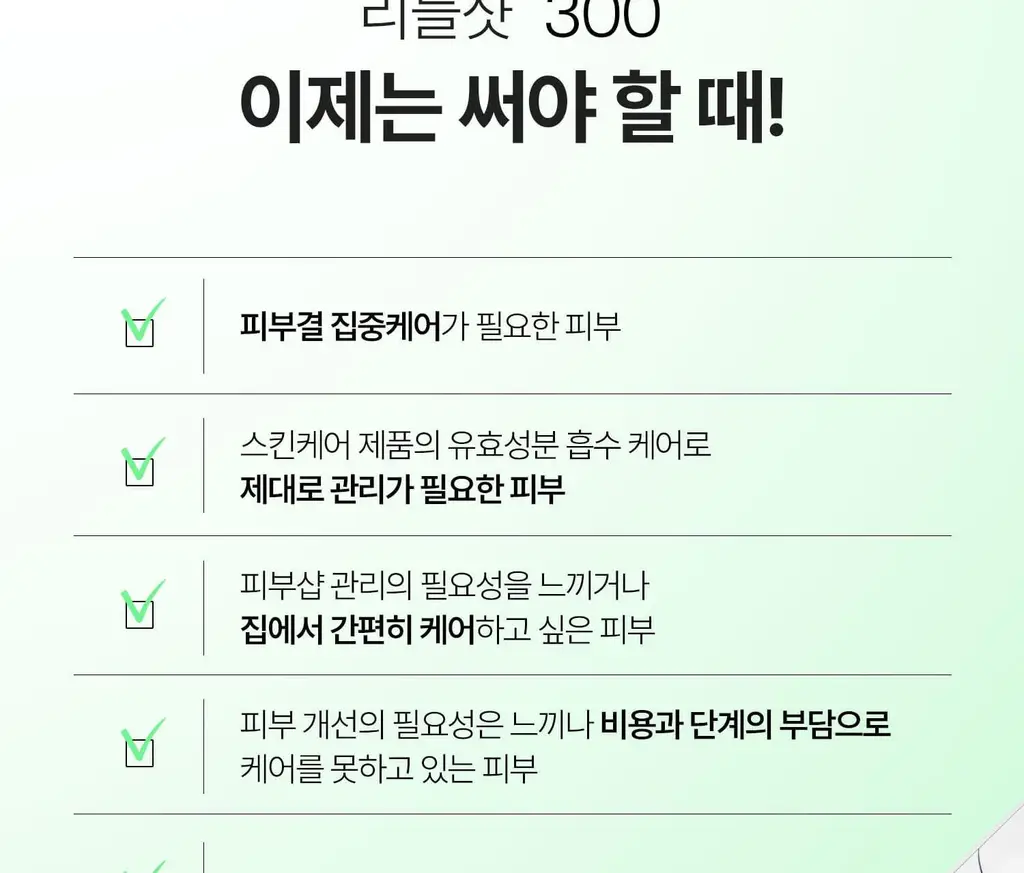 [매끈결에센스] VT 리들샷 300 에센스 50ml 상세페이지 31